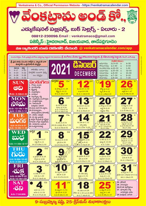 Telugu Calendar California 2022