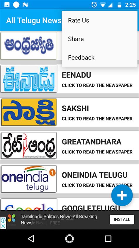 Telugu NewsPapers App APK Download for Android 