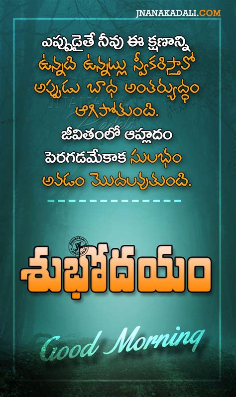 Telugu Stuff - telugu quotes, good morning images, good night images …