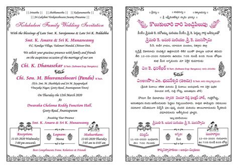 Telugu Wedding Invitation Templates