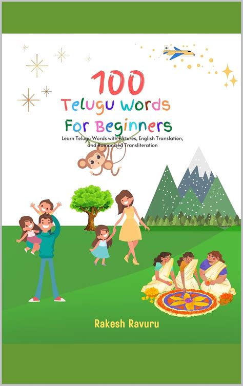 Telugu beginners
