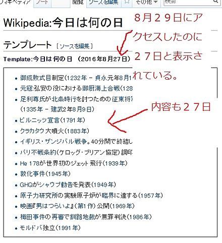 Template‐ノート:Cite web/過去ログ3 - Wikipedia