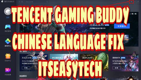 Tencent game buddy language change