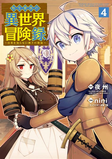 Tensei kizoku no isekai boukenroku . See scores, popularity and other stats (1350 - ) for the anime Tensei Kizoku no Isekai Boukenroku: Jichou wo Shiranai Kamigami no Shito (The Aristocrat's Otherworldly Adventure: Serving Gods Who Go Too Far) on MyAnimeList, the internet's largest anime database. On his way to a convenience store, Kazuya Shiina tries to … 