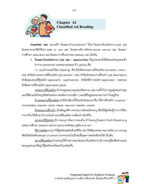 Textbook 14 Chapter