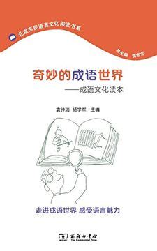 Textbook Case Idiom