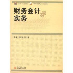 Textbook of the 12th five year plan of china association of international trade financial accounting practice. - ́ocène inférieur de la cuesta de thiès (république du sénégal).