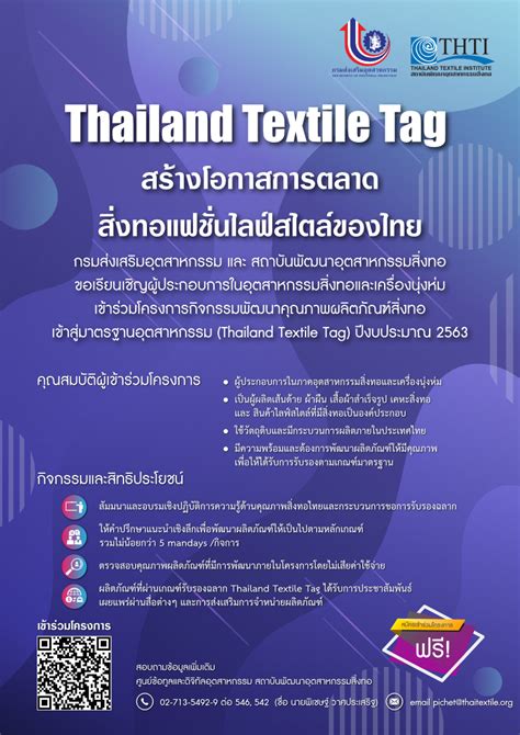 Textile company list in Thailand