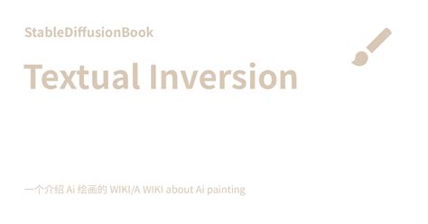 Textual Inversion AiDraw