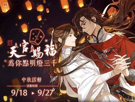 Tgcf season 2. The heavens shake, the thunder rumbles, and Xie Lian appears with an apologetic smile—again! Eight hundred years prior, he was a beloved martial god, known as the … 