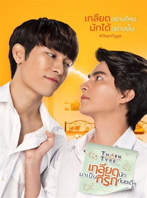 Thai bl series. +EP 12 (END) Ever since they were young, Pran and Pat's fathers' had a deep and raging rivalry — trying to one-up each other on everything. This also extende... 
