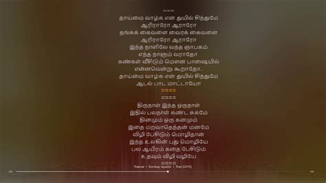 Thaimai Song Lyrics in Tamil & English - Theri Song