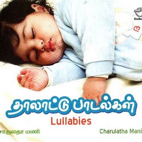 Thalattu padalgal tamil charulatha mani biography