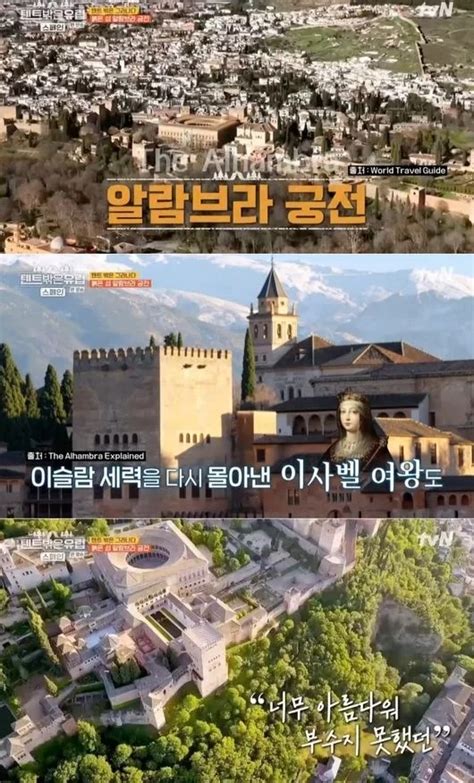 The Alhambra Palace That Appeared In Hyun Bin’s Past Drama …