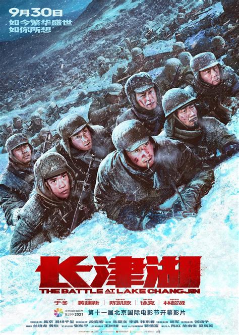 The Battle at Lake Changjin Blu-ray (長津湖) (Hong Kong)