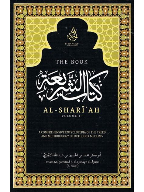 The Book Al-Sharī’ah Vol. 1 - Darussalam