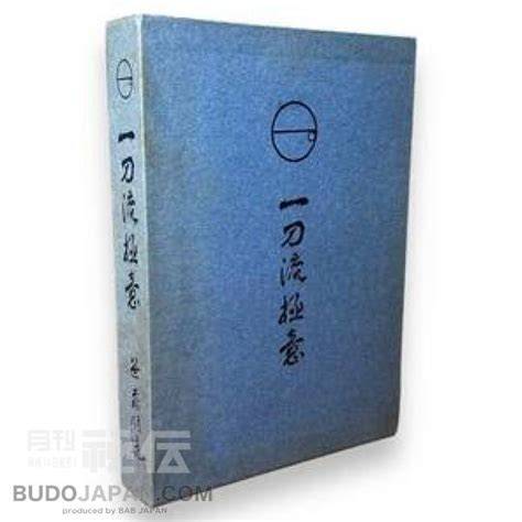 The Budo-Ryu Library