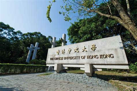 The Chinese University of Hong Kong 香港中文大學 - CUHK