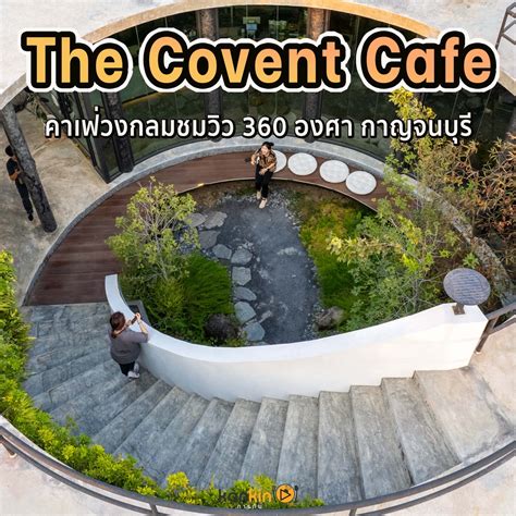 The Covent Cafe Kanchanaburi Kanchanaburi