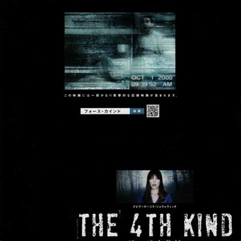 The Fourth Kind Full Movie Online !FULL! - SoundCloud