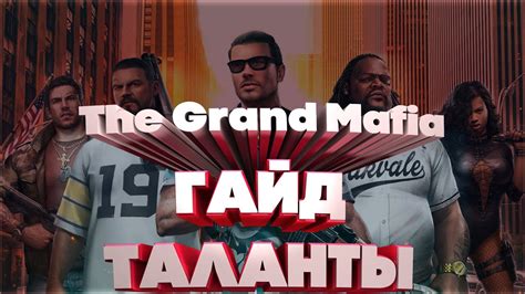 The Grand Mafia - YouTube