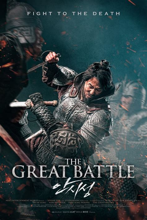 The Great Battle - Rotten Tomatoes