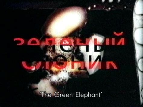 The Green Elephant
