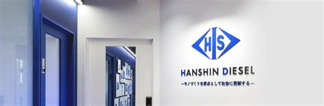 The Hanshin Diesel Works Ltd Company Profile & Data: stocks, …