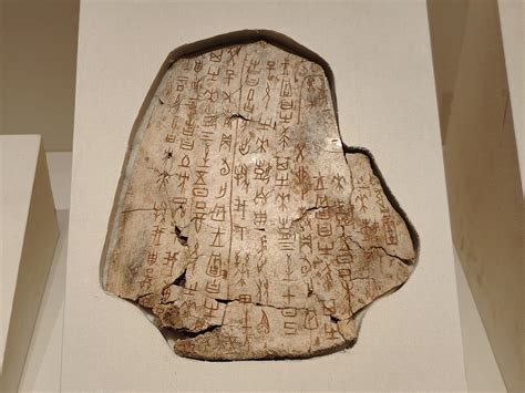 The Inscription