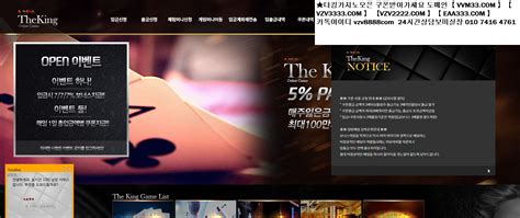 The King 카지노 FAQ