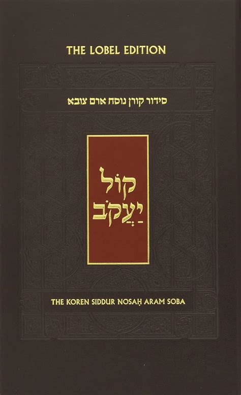 The Koren Kol Yaakob Siddur – Koren Publishers Home › 2024 › The Koren ...