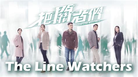 The Line Watchers Episode 1 English Sub on Dramacool