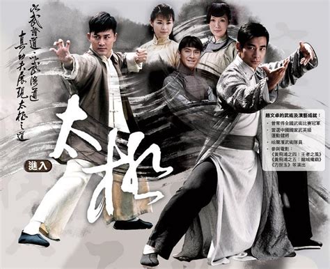 The Master of Tai Chi (TV series) - Wikipedia