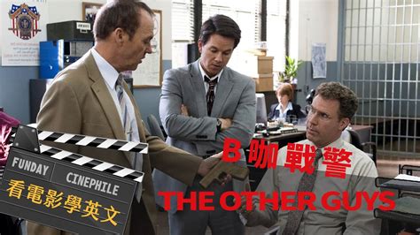 The Other Guys - Cinephile