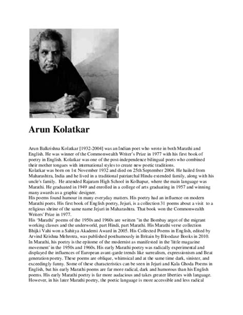 The Pattern The Pattern Poem by Arun Kolatkar
