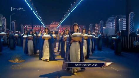 The Pharaohs’ Golden Parade Egypt Short Clip