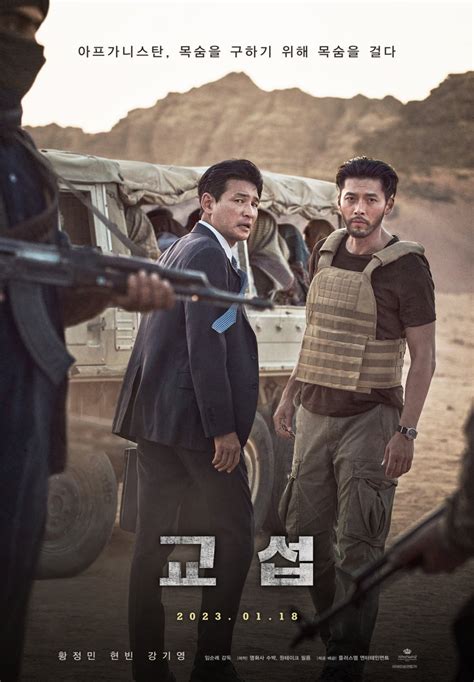 The Point Men Subtitle Indonesia - YouWatch