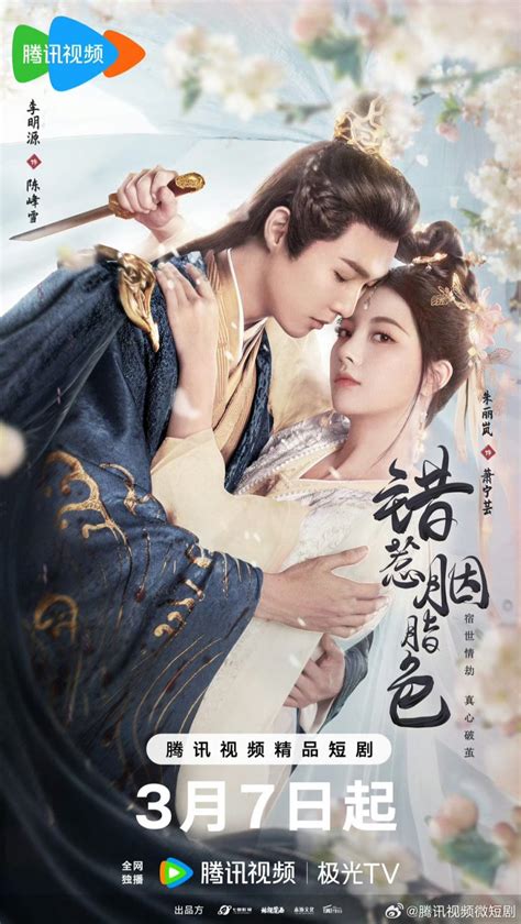 The Prisoner of Love MyDramaList. 