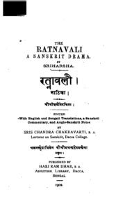 The Ratnavali: A Sanskrit Drama - Internet Archive