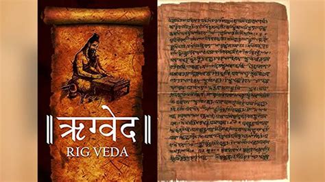 Read The Rig Veda