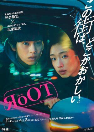 The Root (2024) - Episodes - MyDramaList