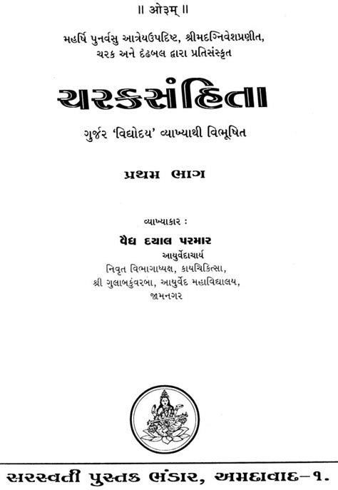 The Secret Book In Gujarati Pdf ((FREE)) Free Download