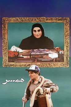 The Spouse: Directed by Mehdi