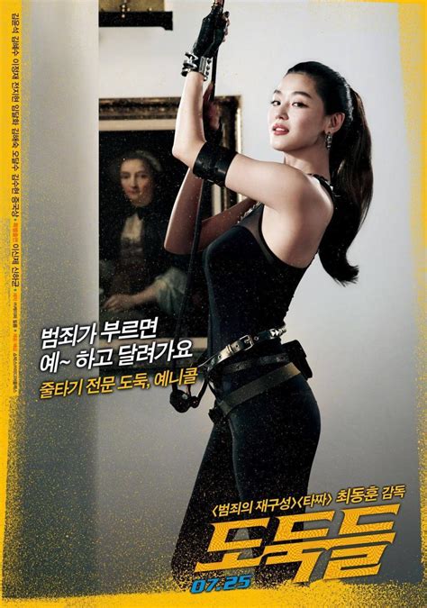 The Thieves (Korean) (2012) Full Movie Mp4/HD Download