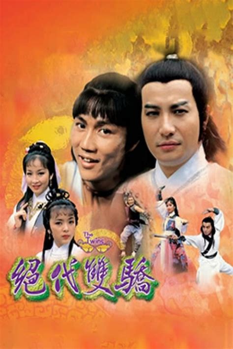 The Twins 絕代雙驕 (1979) - TVB Series - spcnet.tv