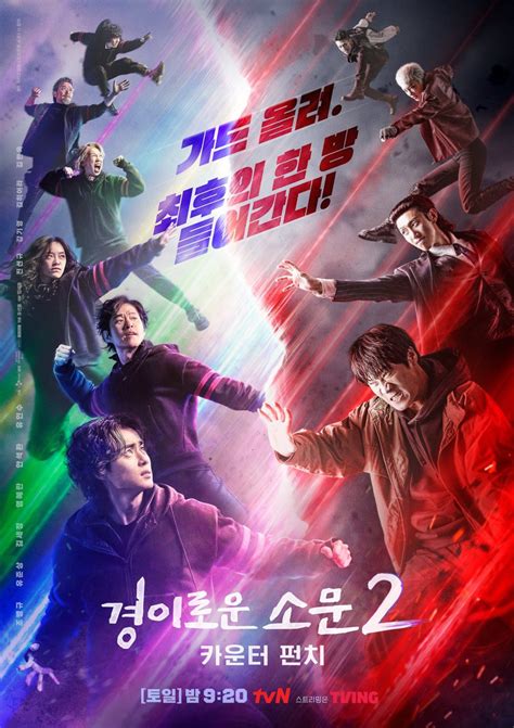 The Uncanny Counter (2024) - Episodes - MyDramaList