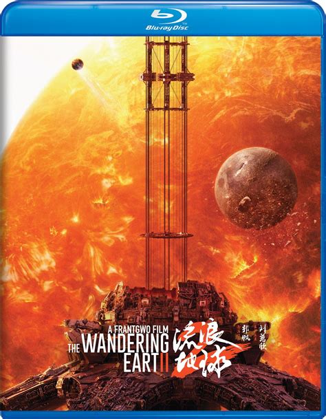 The Wandering Earth Blu-ray