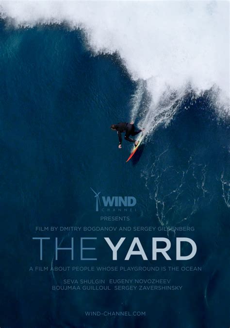 The Yard. Большая волна (Фильм 2016)