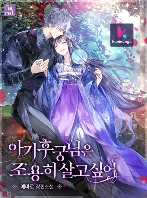 Tags: bird manga, sora manga, The Baby Concubine Wants to Live Quietly, 아기 후궁님은 조용히 살고 싶어. I possessed a supporting character in a reverse harem novel. As a young concubine who gained the interest of the emperor. The concubines and male lords eventually killed her for treason. Fortunately, I possessed her just as she ....
