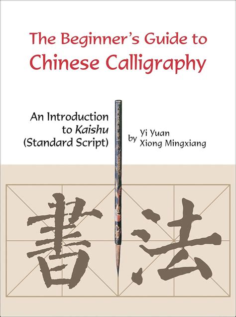 The beginner s guide to chinese calligraphy an introduction to kaishu standard script. - Histoire de chevalier des grieux et de manon lescaut.